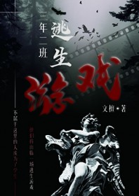 三年二班规则怪谈[无限]